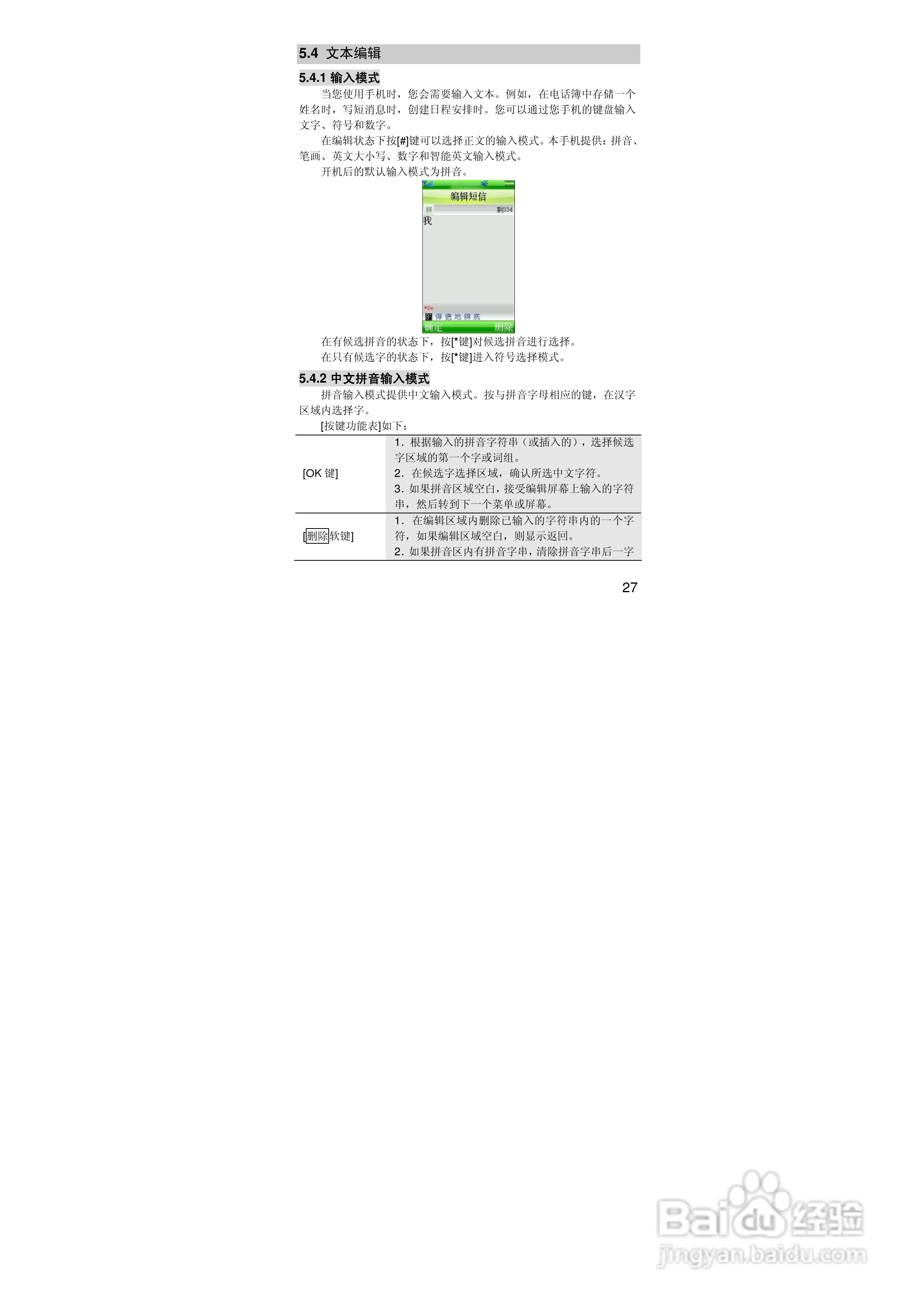 联想S90手机使用说明书:[3]