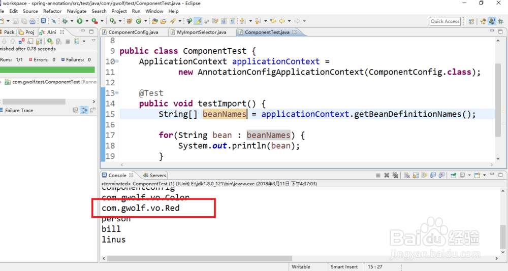 Spring中使用ImportSelector注解进行组件注册
