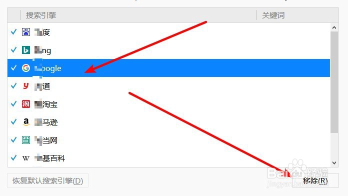 火狐浏览器怎么样删除用不到的搜索引擎