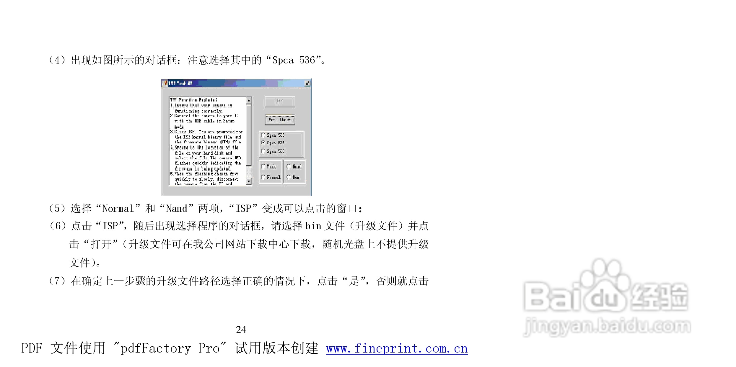 纽曼M926型MP4播放器使用说明书:[3]