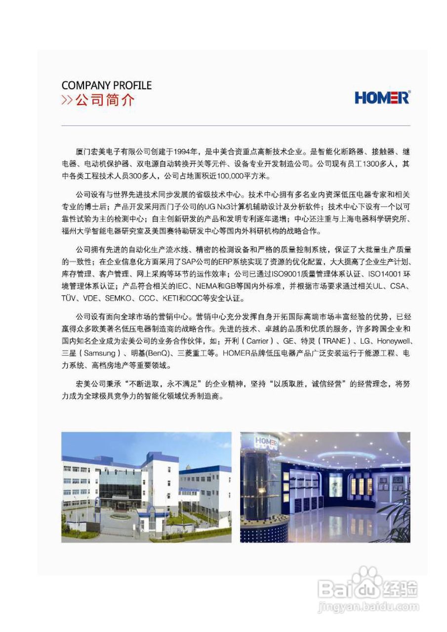 宏美UET6系列双电源自动转换开关说明书:[1]