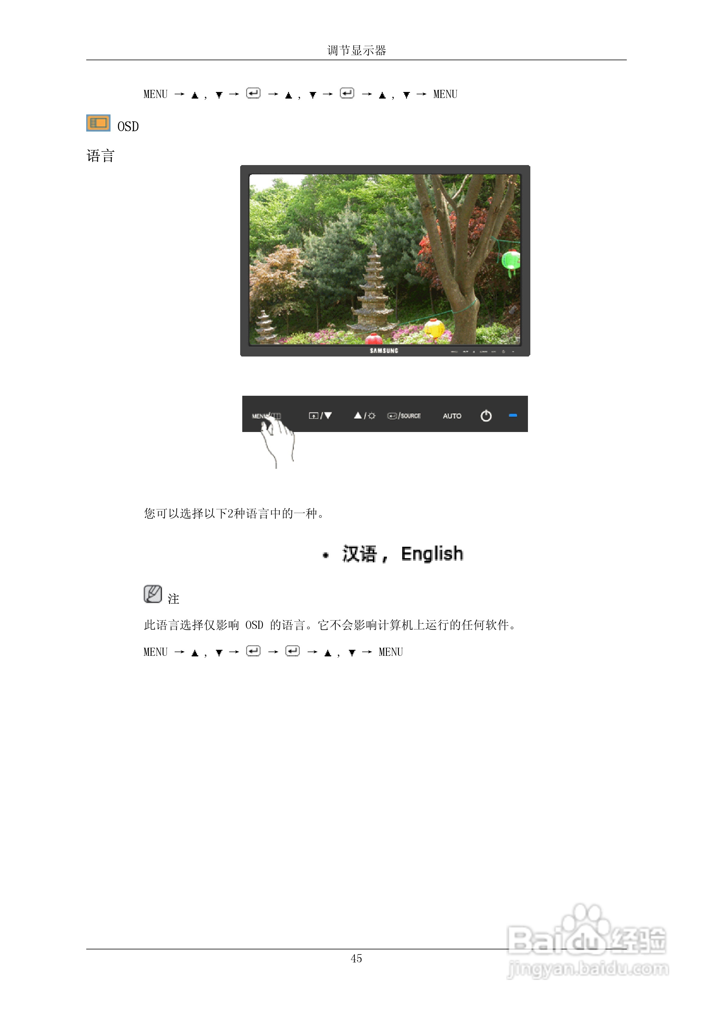 三星2343BWX液晶显示器使用说明书:[5]