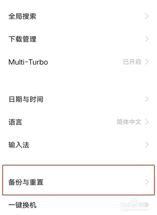 vivoy85恢复出厂设置教程分享