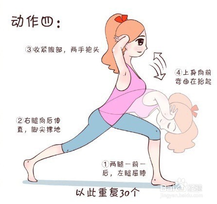 减肥瘦身并不难,以下9个动作助你快速减肥!