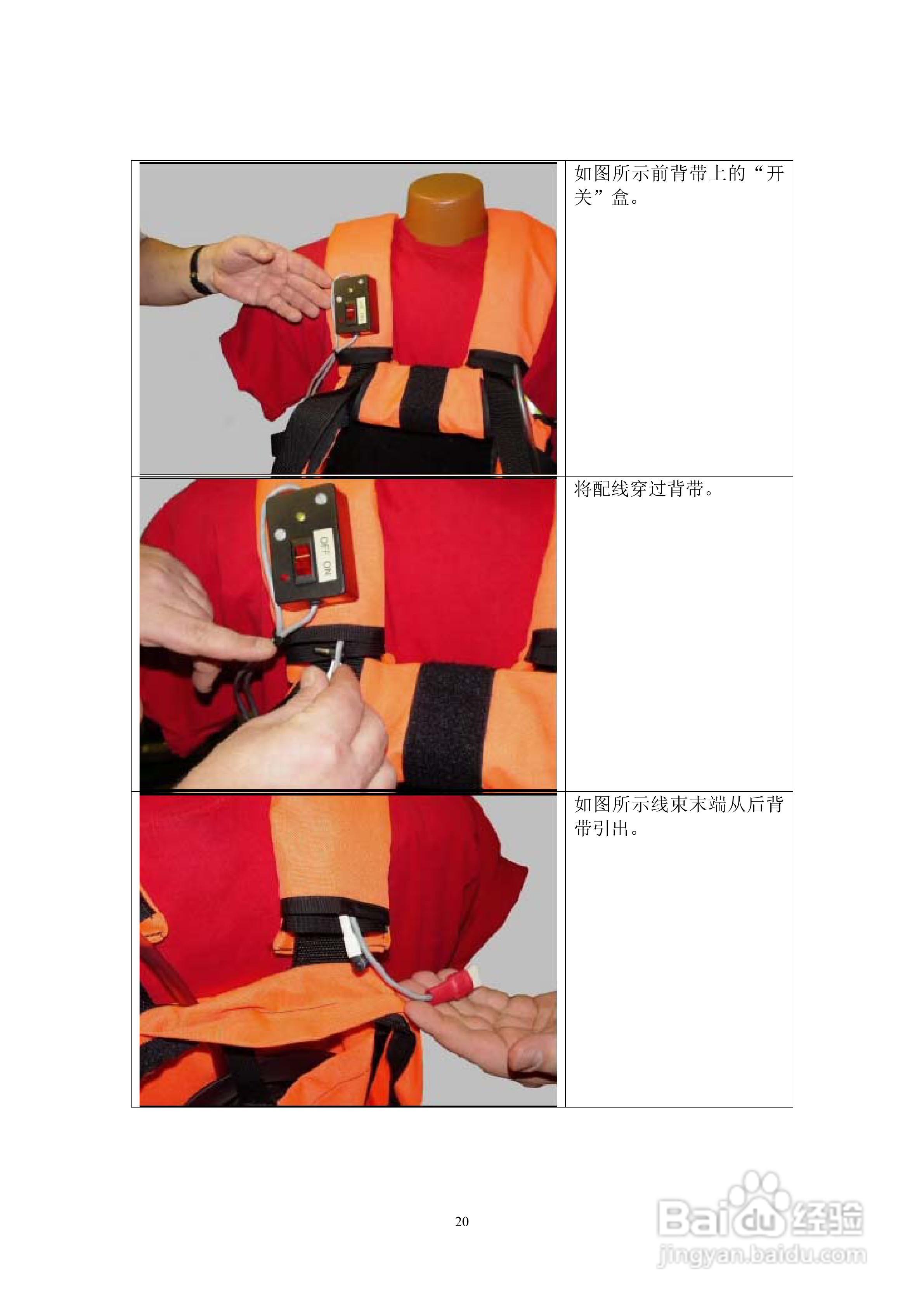 USA探地成像仪说明书:[2]