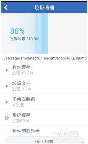 手机网速有些慢如何解决