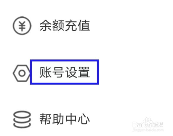 优优电话如何修改密码
