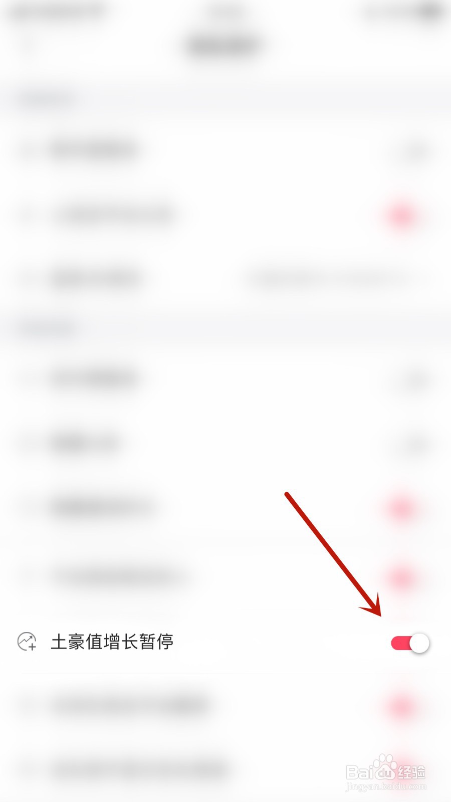 伊对同城如何关闭土豪值增长暂停