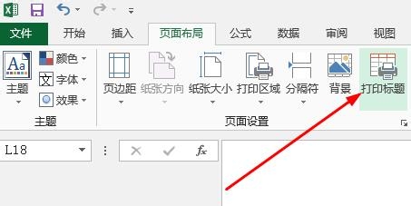 Excel2013：[43]如何打印批注