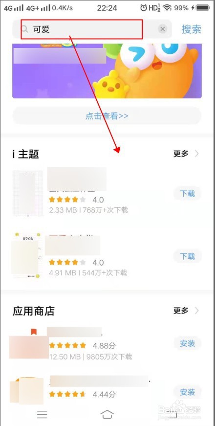 如何自定义手机后台搜索范围