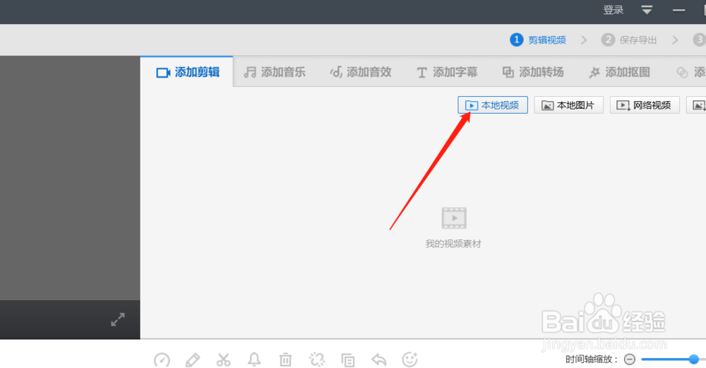 如何给视频增加转场特效，如何剪辑视频
