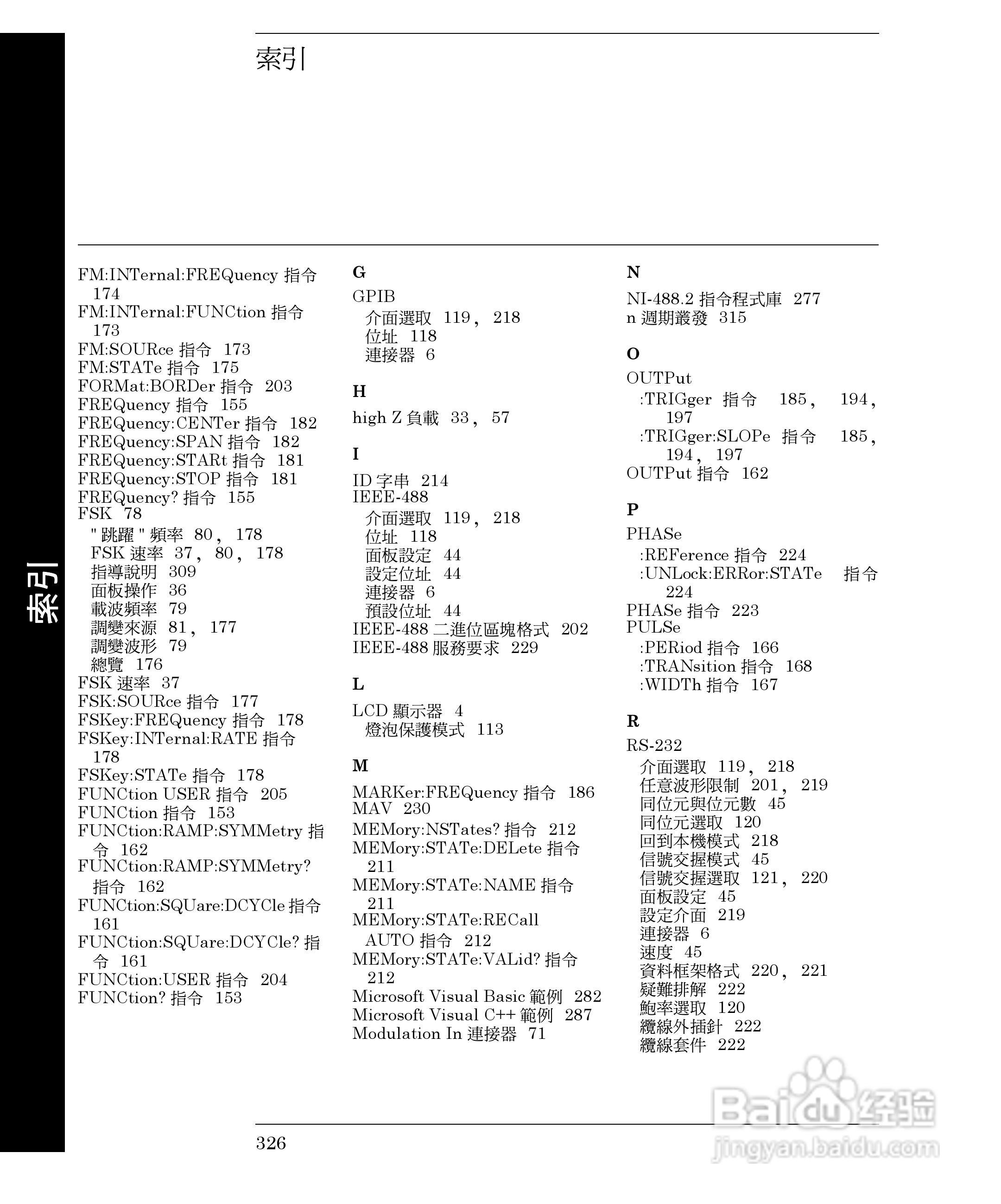 33250A任意波形产生器操作手册:[33]