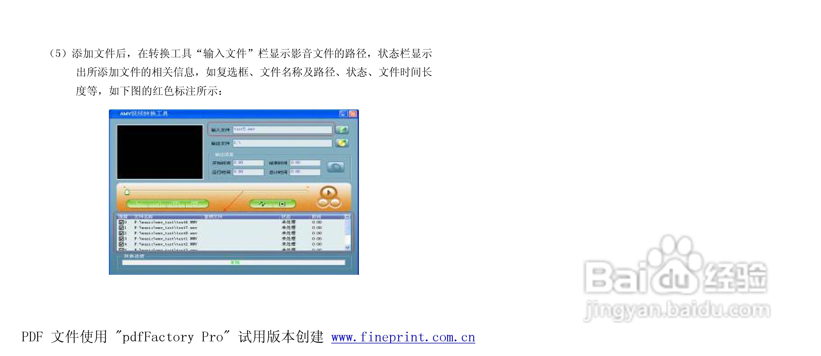 纽曼M511型MP3播放器使用说明书:[3]