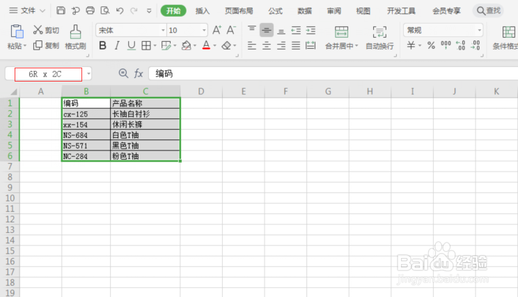 TRANSPOSE函数：转置表格横行竖列
