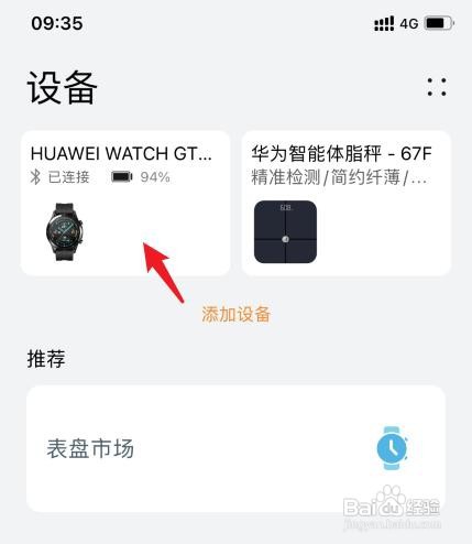 华为手表怎么死机重启