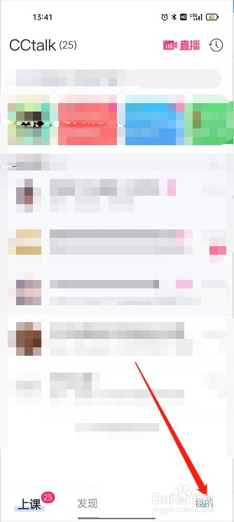 CCtalk学习周报在哪里看