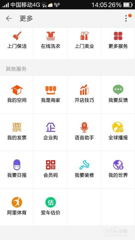 如何用手机淘宝开店