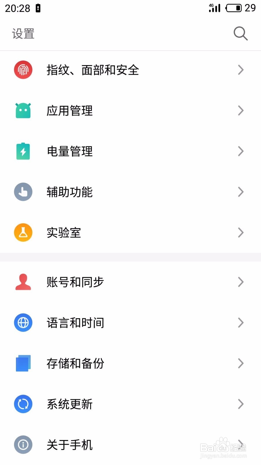 魅族手机如何开启单声道音频