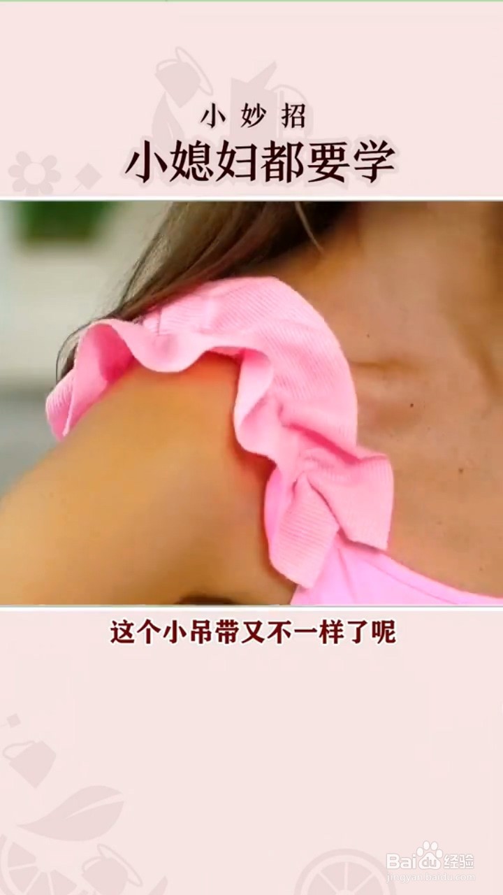 生活中的小妙招有什么？