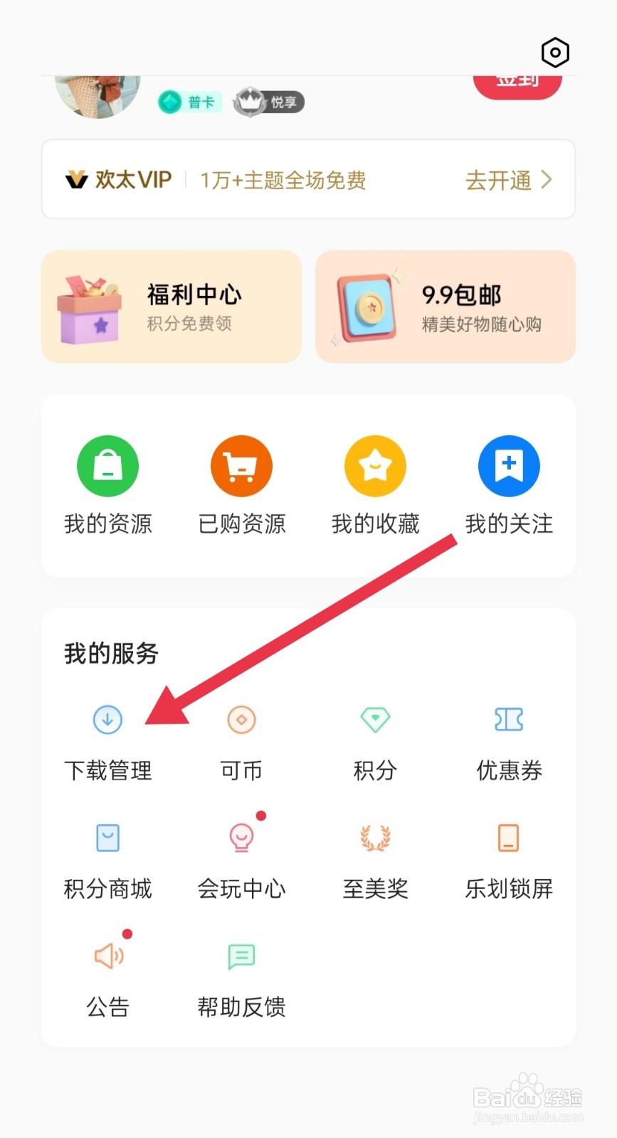 wallpaper怎么保存到本地