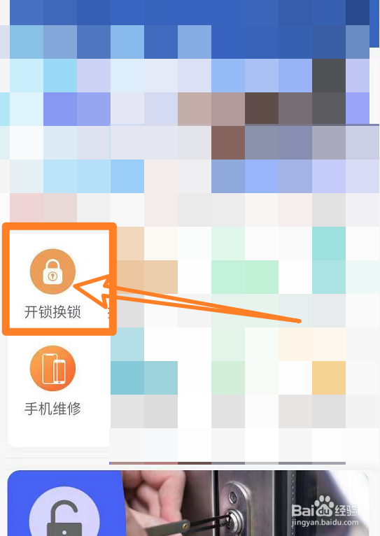 门锁坏了怎么换新的