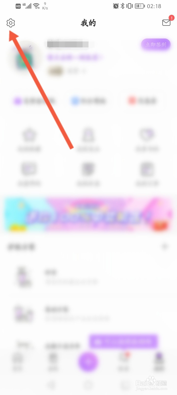 美丽修行怎么分享给微信好友