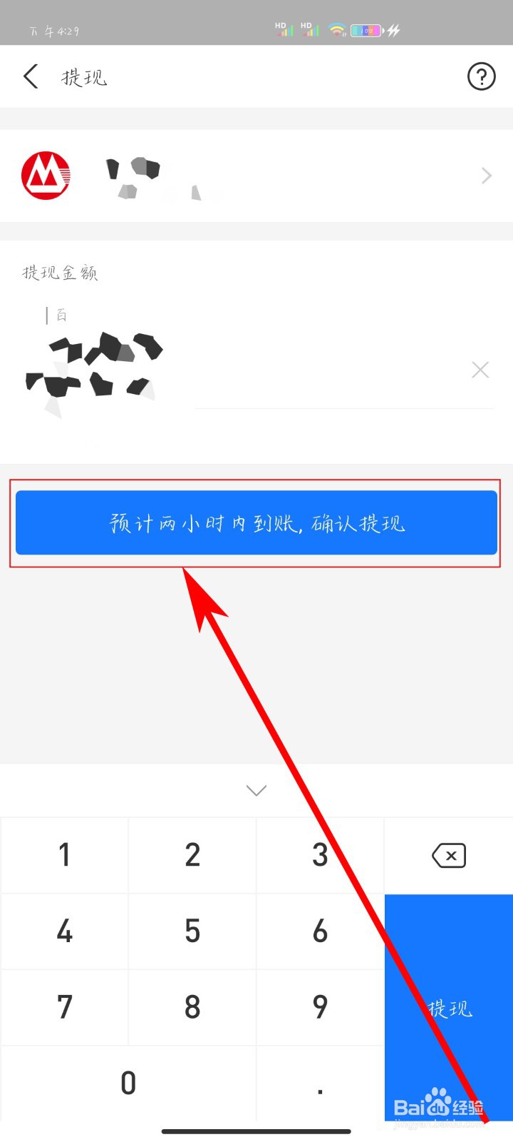 支付宝如何转账到银行卡
