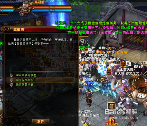 轩辕传奇怎么得到疾速修炼丹？