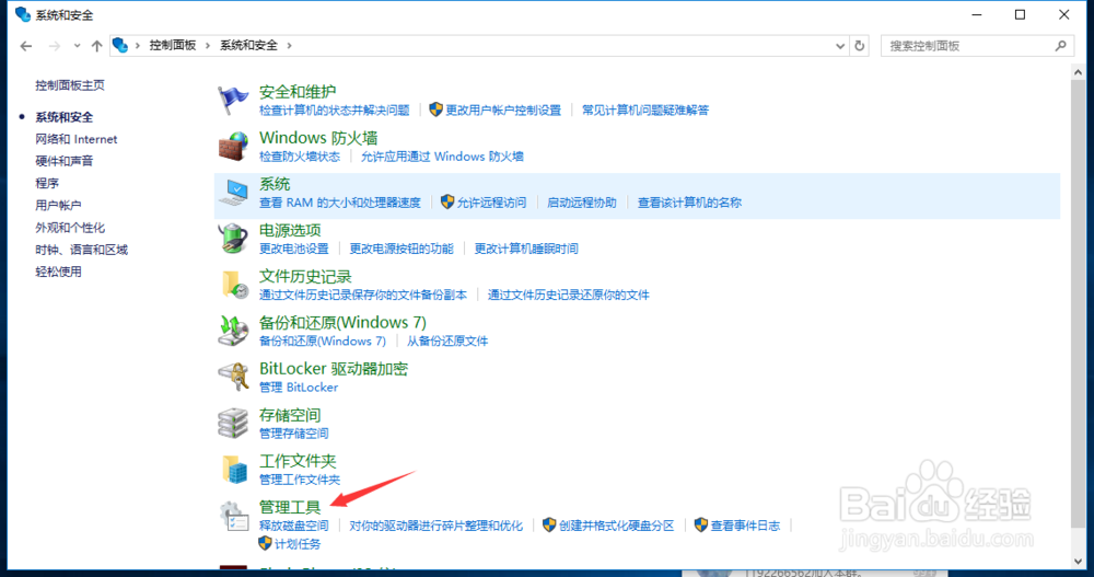 怎么查看电脑到底共享了什么文件出去