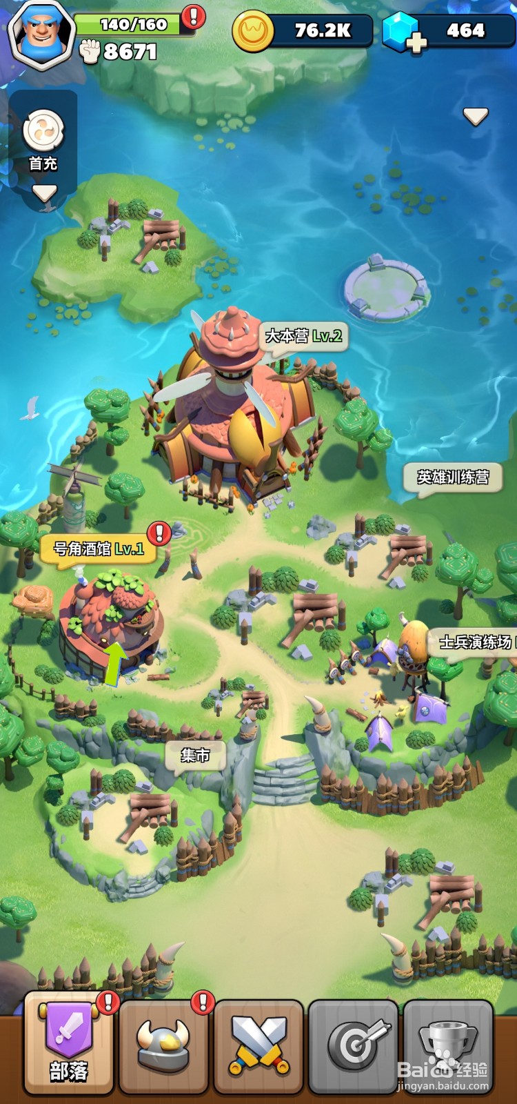 冲啊原始人怎么前往号角酒馆征召获得长矛手