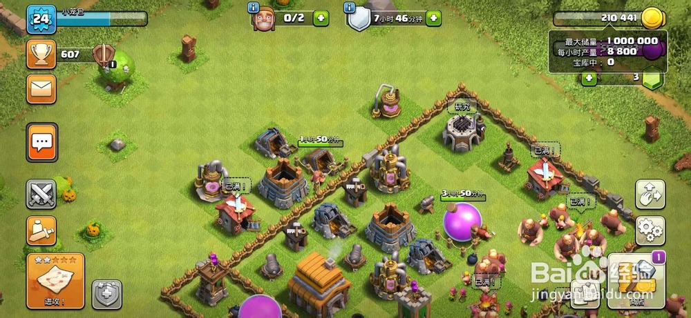 手游部落冲突基本玩法