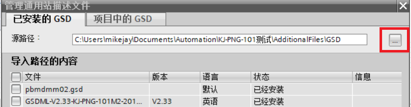 Modbus转Profinet网关连接ABB变频器配置