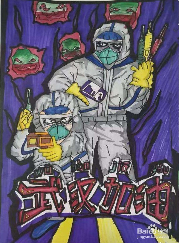 武汉加油,中国加油的儿童画怎么画?