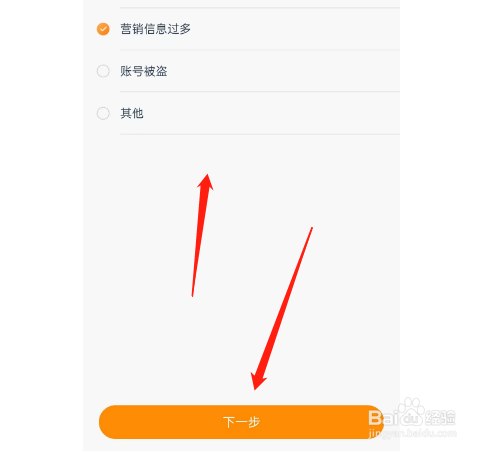 UU跑腿APP如何注销账号