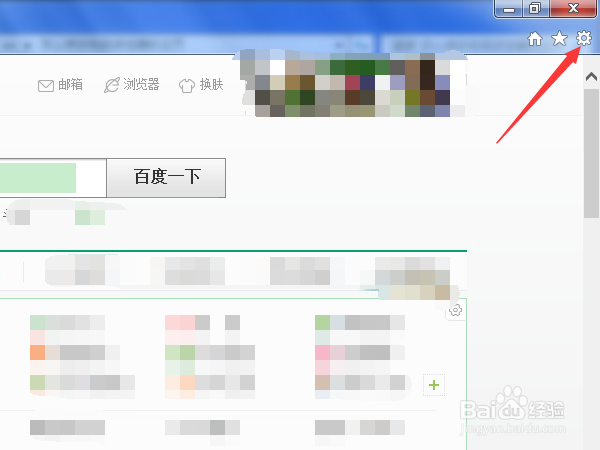 怎么修改电脑浏览器的主页