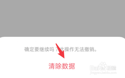 oppo手机密码本保存的信息如何删除