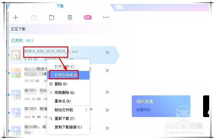 迅雷下载的文件放在哪个目录中
