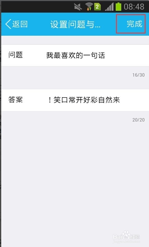 手机QQ怎么设置拒绝添加好友