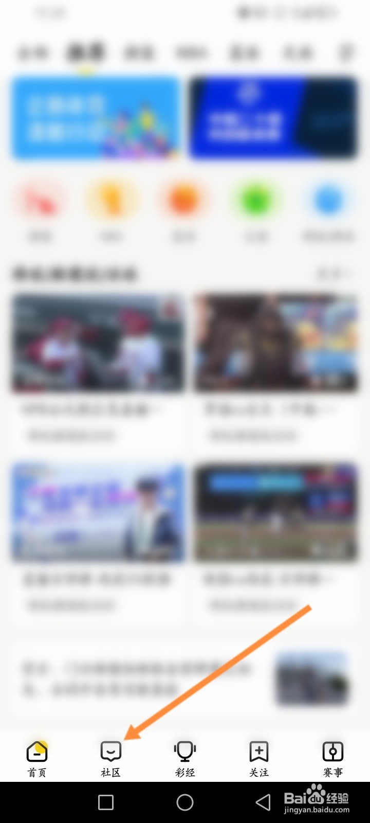 企鹅体育软件怎么发布帖子