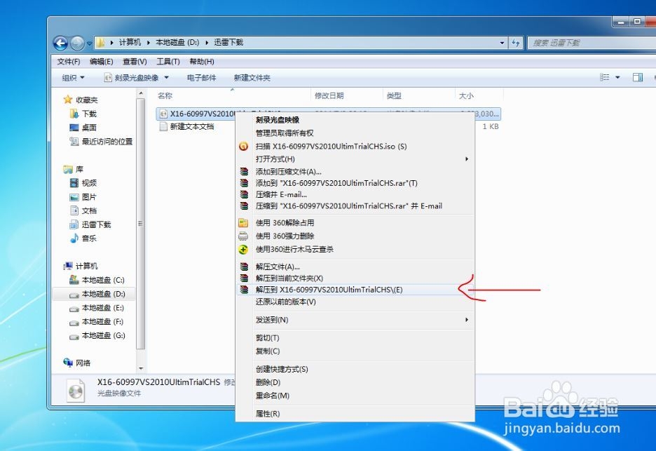 visual studio 2010 旗舰版简单安装教程和下载