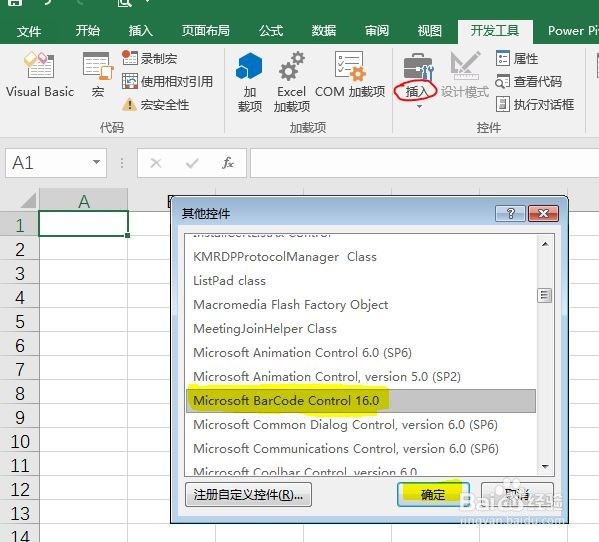 Excel制作条形码的方法
