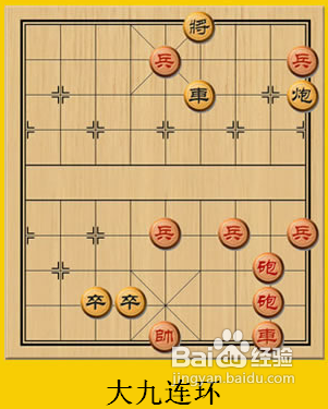 象棋九连环图片