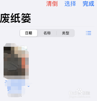 goodnotes5废纸篓在哪