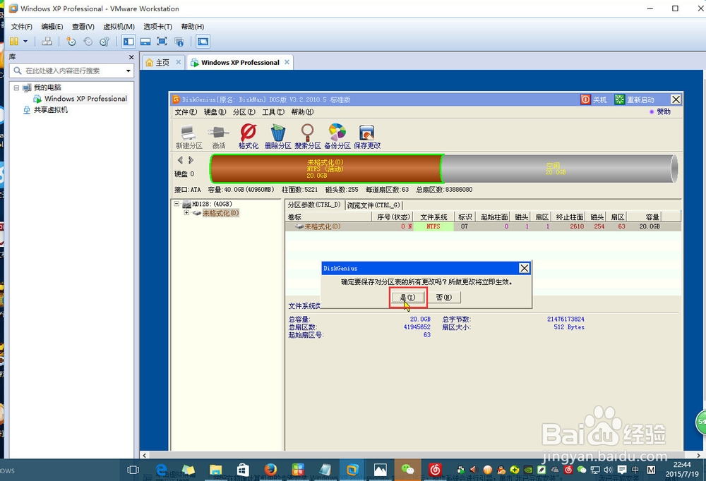 如何在vmware下安装xp系统