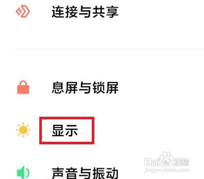 小米手机如何启用新版控制中心
