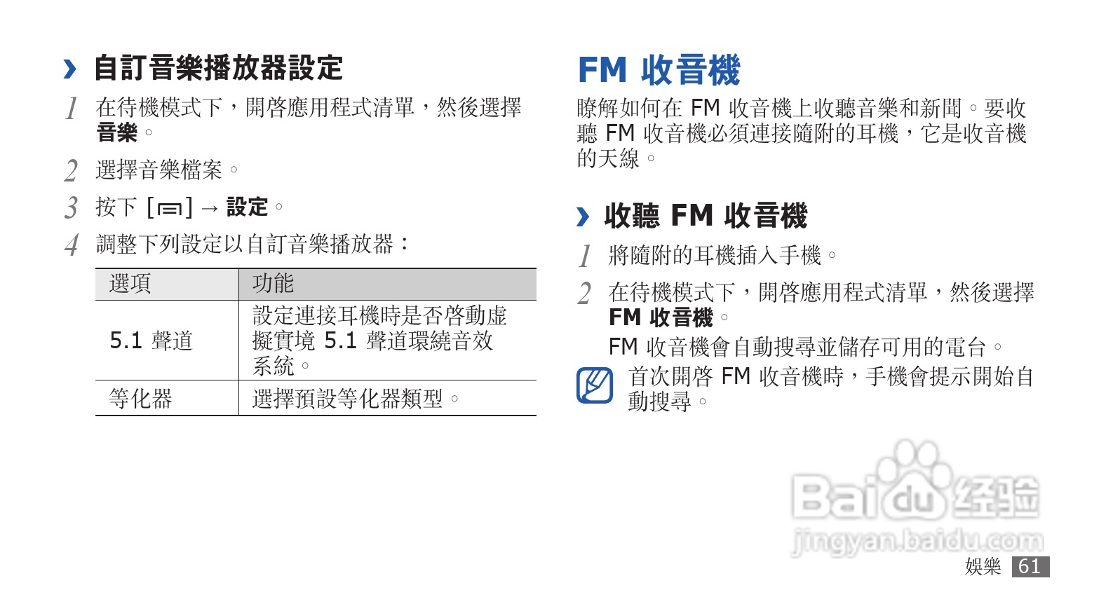 三星GT-S5830手机使用说明书:[7]