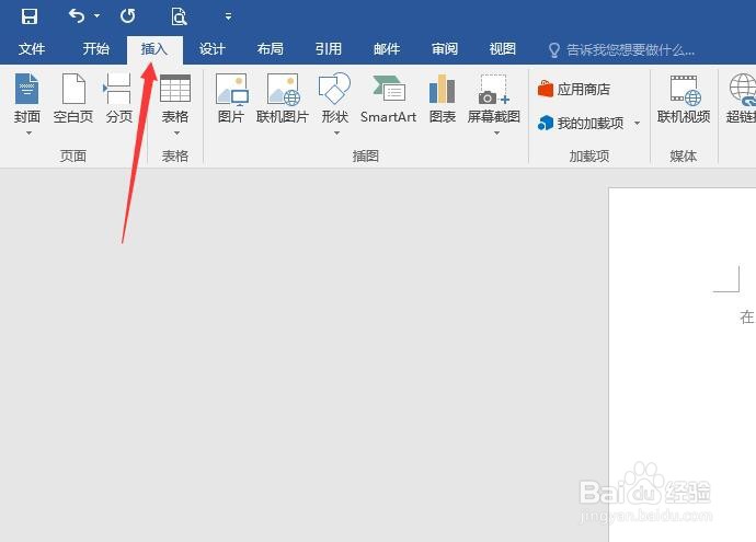 数学分数的分数线在word如何打出来