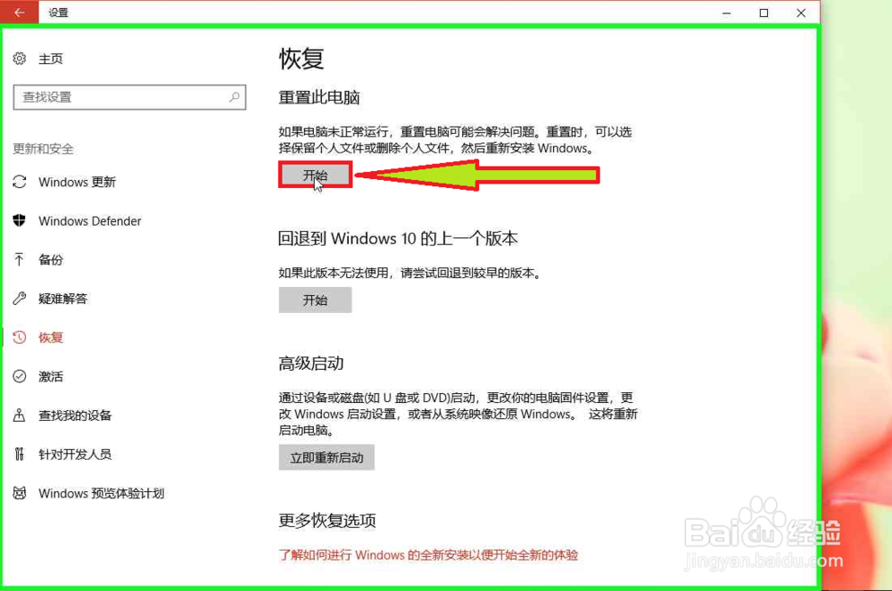 Windows 10在