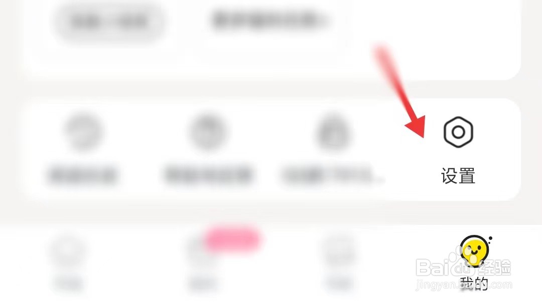 点点穿书app怎么查看隐私政策