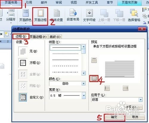 WPS晋级攻略：[3]显示批注及页眉插入横线